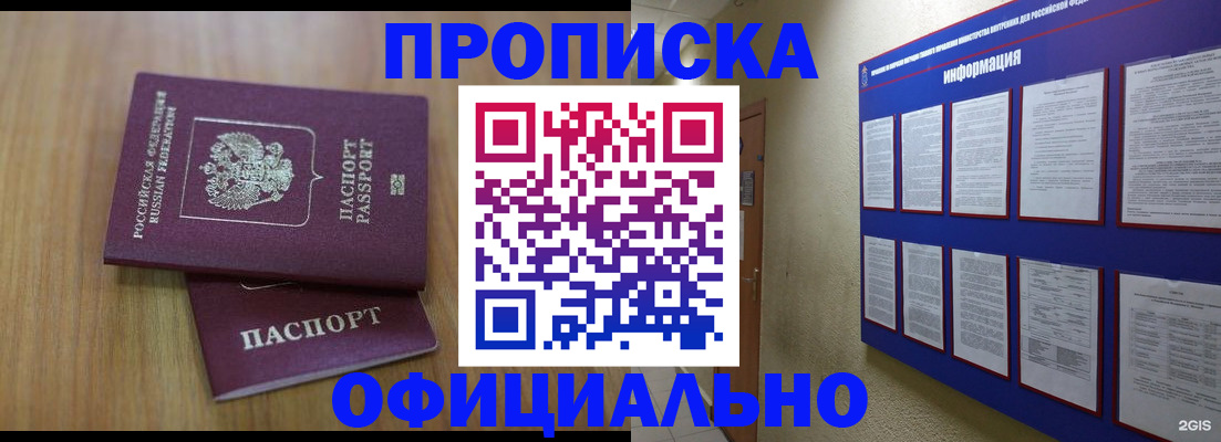 временная регистрация госуслуги в Краснознаменске