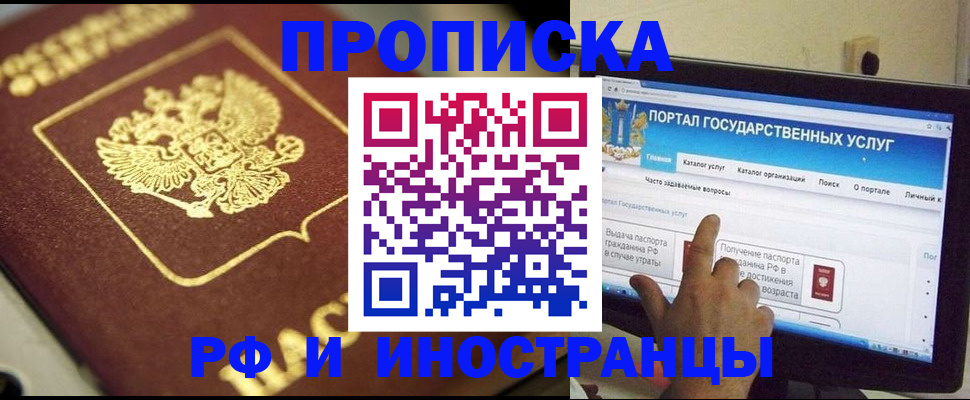 регистрация для школы в Краснознаменске