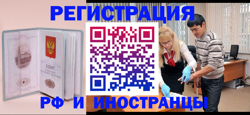 временная регистрация недорого в Краснознаменске