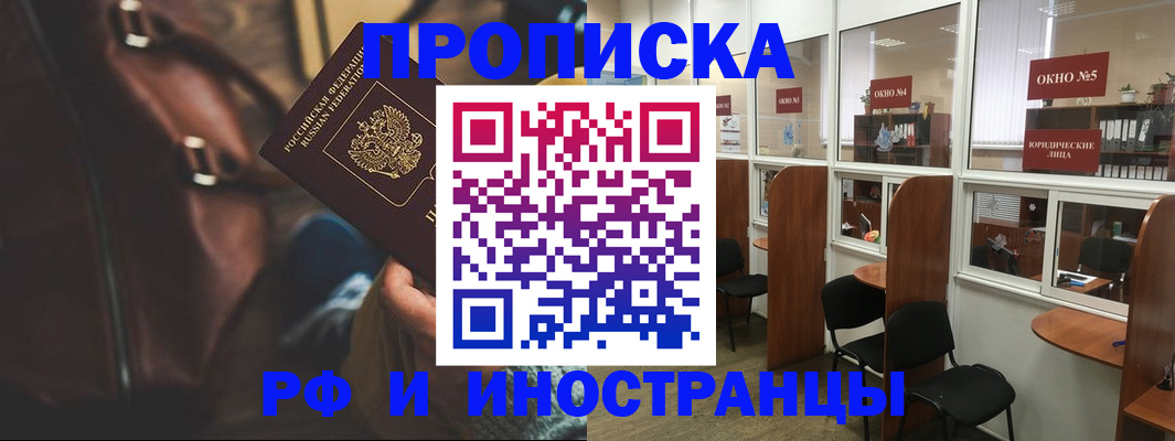пропишу в квартире в Краснознаменске