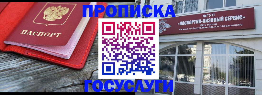 прописка иностранных граждан в Краснознаменске