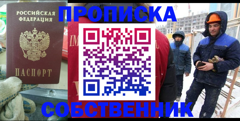 найти адрес прописки в Краснознаменске