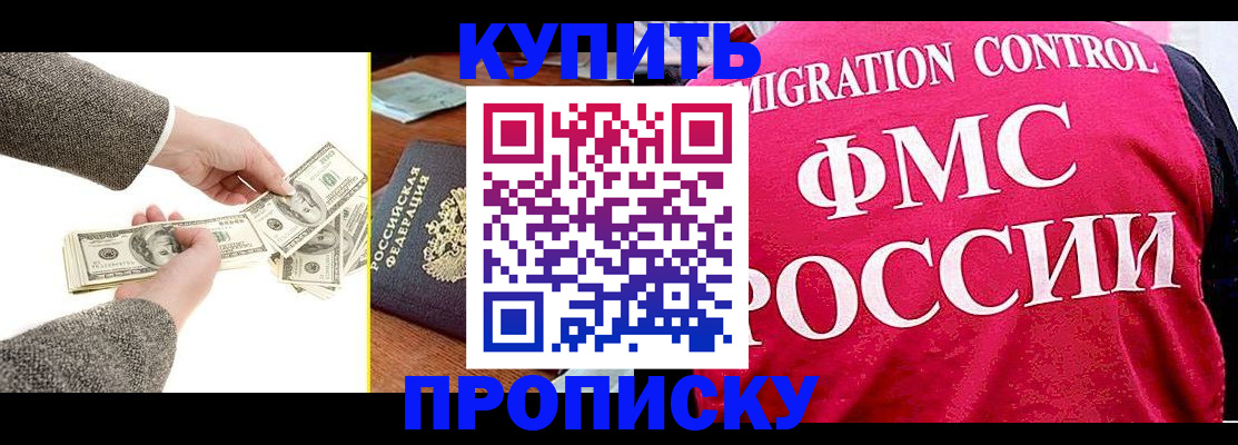 временная регистрация для школы в Краснознаменске