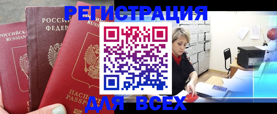 временная регистрация законно в Краснознаменске